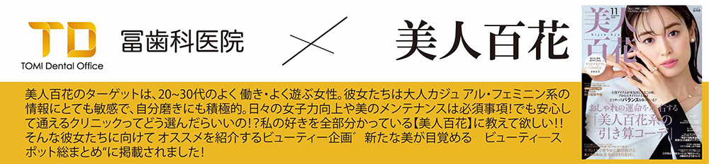 美人百科